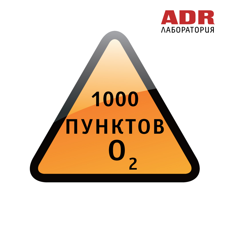 Перевозка кислорода сжатого в соответствии с правилом 1000 пунктов ДОПОГ/ADR