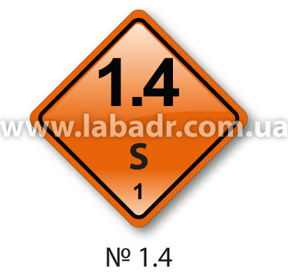 Знак опасности для опасных грузов с классификационным кодом 1.4S
