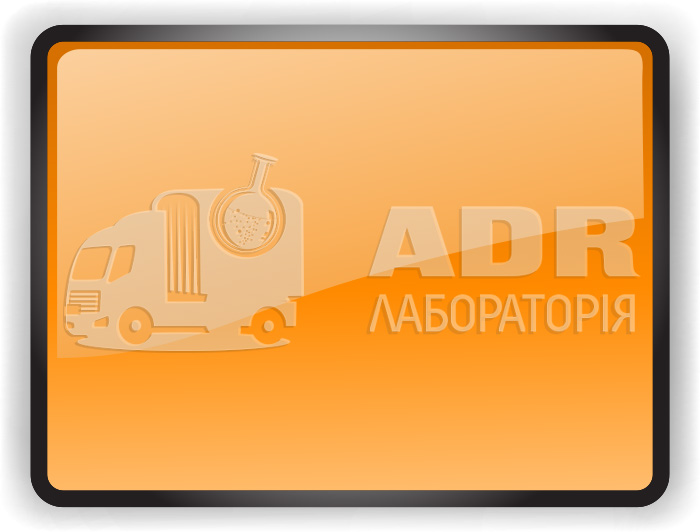 Табличка оранжевого кольору