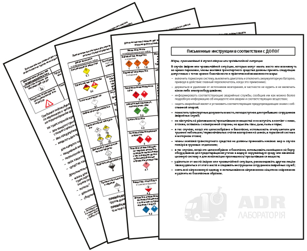Письменные инструкции в электронном виде