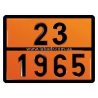 Оранжевая табличка АДР 23 1965 с выдавленными цифрами