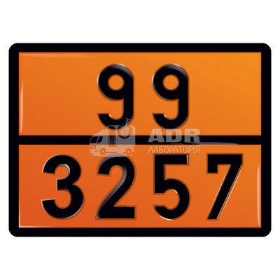 Оранжевая табличка АДР 99 3257 с выдавленными цифрами