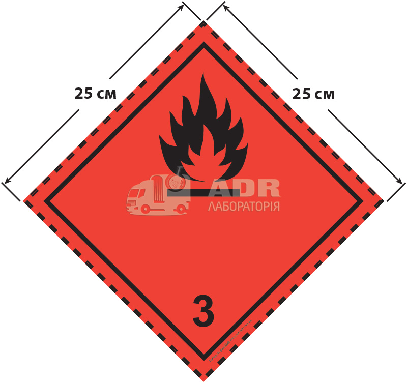 Большой знак опасности 25 на 25 см (№ 3) для легковоспламеняющихся жидкостей