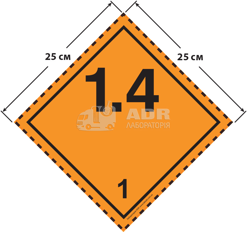 Большой знак опасности 25 на 25 см (№ 1.4) для взрывчатых веществ и изделий