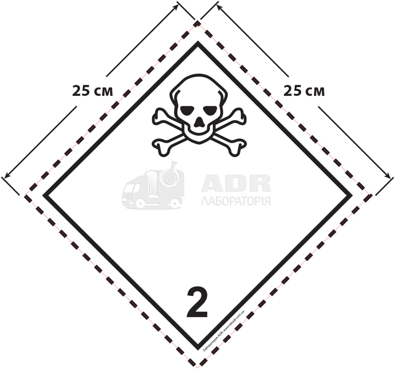 Большой знак опасности 25 на 25 см (№ 2.3) для токсичных газов