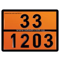 Табличка АДР оранжевого цвета (33 1203) для бензина (Лаборатория АДР)