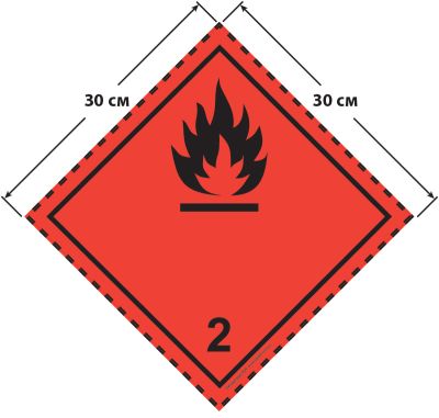 Большой знак опасности 30 на 30 см (№ 2.1) для воспламеняющихся газов