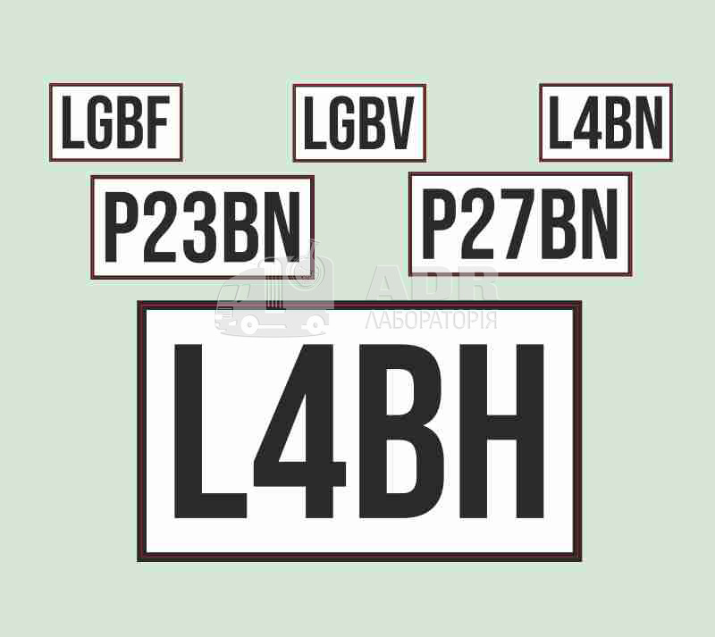 Наклейка с изображением кода цистерны размером 11 на 19 см