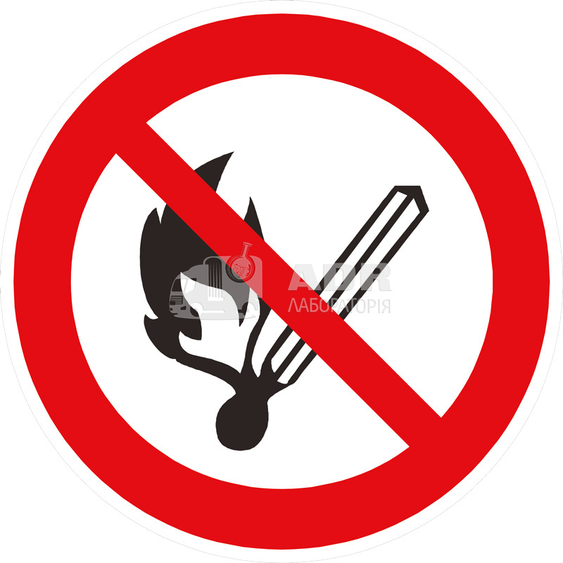 Знак безопасности \