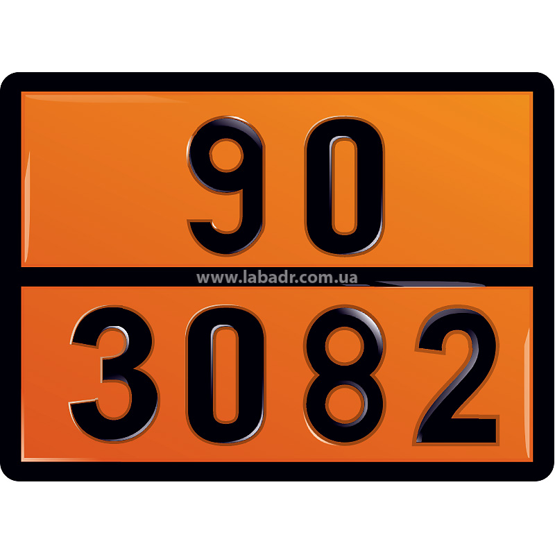 Табличка оранжевого цвета 90 3082 для перевозки жидких веществ, опасных для окружающей среды