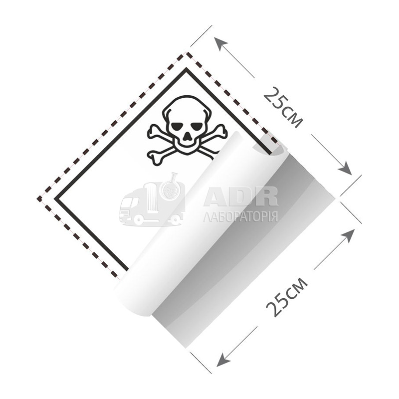 Большой знак опасности 25 на 25 см (№ 6.1) для токсичных веществ на оцинкованной основе