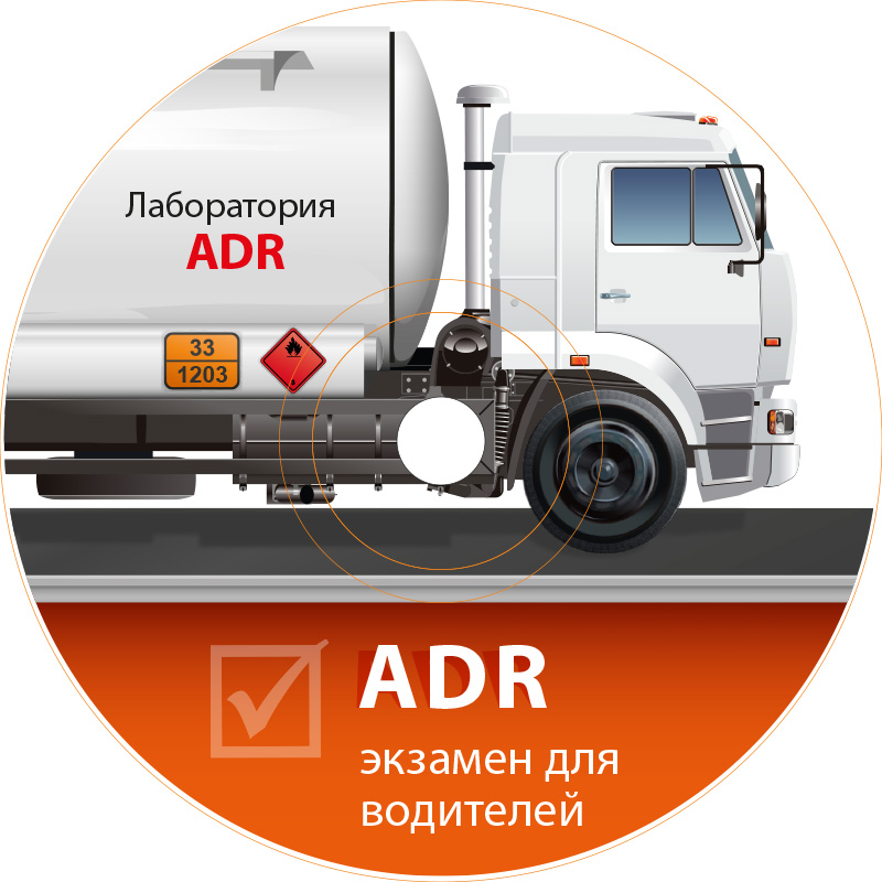 ДОПОГ-тест