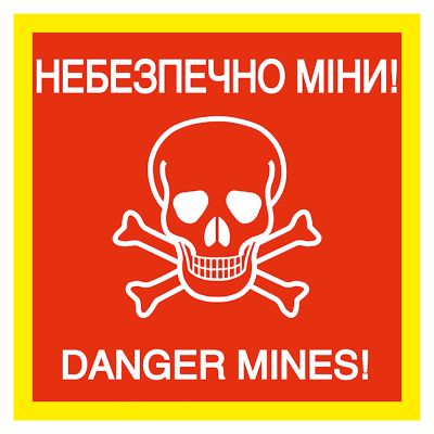 Наклейка «НЕБЕЗПЕЧНО МІНИ (DANGER MINES)!» 30 х 30 см