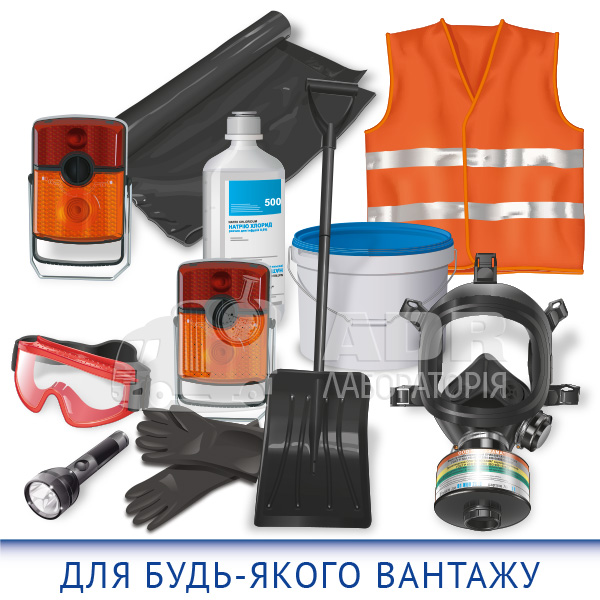 Для любого опасного груза (универсальный)