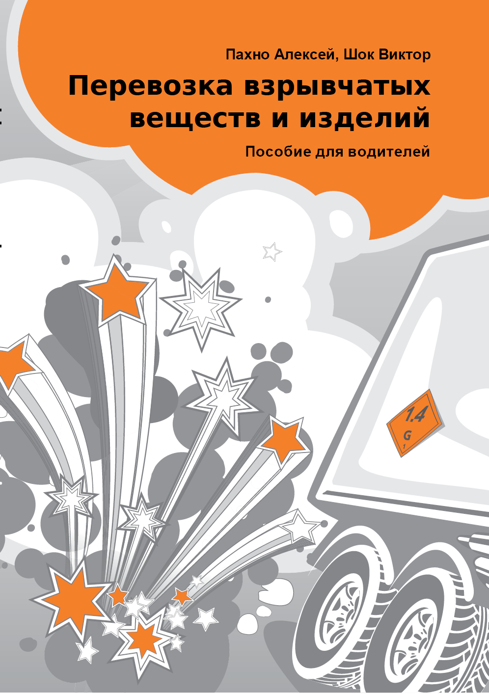 Электронная книга \